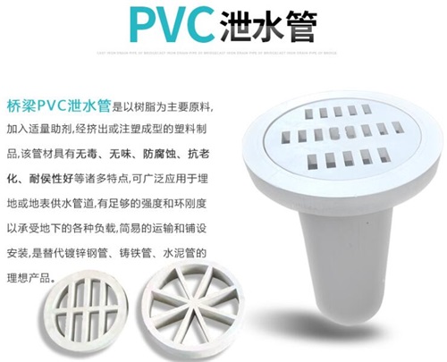 深圳pvc泄水管性能参数及规格尺寸